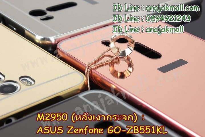 เคส ASUS ZenFone Go zb551kl,รับทำเคสเอซุส ZenFone Go zb551kl,เคสยางใส ASUS ZenFone Go zb551kl,รับพิมพ์ลายเคส ASUS ZenFone Go zb551kl,เคสโรบอท ASUS ZenFone Go zb551kl,เคส 2 ชั้น ASUS ZenFone Go zb551kl,รับสกรีนเคส ASUS ZenFone Go zb551kl,เคสปิดหน้าเอซุส ZenFone Go zb551kl,เคสกรอบหลัง ZenFone Go zb551kl,เคสหนังฝาพับ ASUS ZenFone Go zb551kl,รับทำเคสลายการ์ตูน ASUS ZenFone Go zb551kl,เคสมิเนียมหลังกระจก ZenFone Go zb551kl,ฝาหลังกันกระแทก ASUS ZenFone Go zb551kl,เคสสมุด ZenFone Go zb551kl,เคสฝาพับกระจกเอซุส ZenFone Go zb551kl,ขอบอลูมิเนียม ASUS ZenFone Go zb551kl,เคสฝาพับ ASUS ZenFone Go zb551kl,เคสหนังสกรีนการ์ตูนเอซุส ZenFone Go zb551kl,เคสกันกระแทก ASUS ZenFone Go zb551kl,เคสพิมพ์ลาย ASUS ZenFone Go zb551kl,เคสแข็งพิมพ์ลาย ASUS ZenFone Go zb551kl,เคสสกรีนลาย 3D ZenFone Go zb551kl,เคสลาย 3 มิติ ZenFone Go zb551kl,เคสกันกระแทก ASUS ZenFone3 laser zb551kl,เคสทูโทน ASUS ZenFone Go zb551kl,เคสสกรีน 3 มิติ ZenFone Go zb551kl,เคสลายการ์ตูน 3 มิติ ZenFone Go zb551kl,เคสอลูมิเนียมกระจกเอซุส ZenFone Go zb551kl,เคสเปิดปิดสกรีนการ์ตูนเอซุส ZenFone Go zb551kl,เคสพิมพ์ลาย ASUS ZenFone Go zb551kl,เคสบัมเปอร์ ZenFone Go zb551kl,เคสคริสตัล zenfone zb551kl,เคสสกรีน ASUS ZenFone Go zb551kl,เคสกันกระแทกโรบอท ASUS ZenFone Go zb551kl,เคสยางติดแหวนคริสตัล zenfone zb551kl,กรอบแข็งดำการ์ตูน zenfone zb551kl,กรอบกันกระแทก zenfone zb551kl,สกรีนการ์ตูน zenfone zb551kl,กรอบดำ zenfone zb551kl,เคสอลูมิเนียมเอซุส ZenFone Go zb551kl,เคสยางกรอบแข็ง ASUS ZenFone Go zb551kl,ขอบโลหะ ZenFone Go zb551kl,เคสหูกระต่าย ZenFone Go zb551kl,เคสสายสะพาย ZenFone Go zb551kl,เคสประดับเอซุส ZenFone Go zb551kl,เคสยางการ์ตูน ASUS ZenFone Go zb551kl,กรอบโลหะขอบอลูมิเนียมเอซุส ZenFone Go zb551kl,กรอบอลูมิเนียม ZenFone Go zb551kl